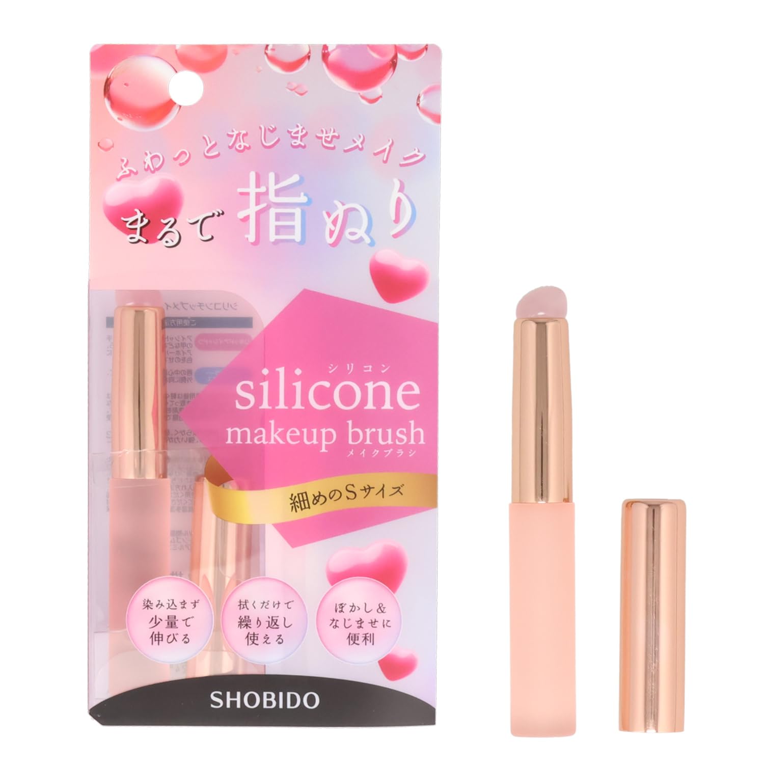 Amazon | shobido 粧美堂 シリコンチップ メイクブラシ まるで指